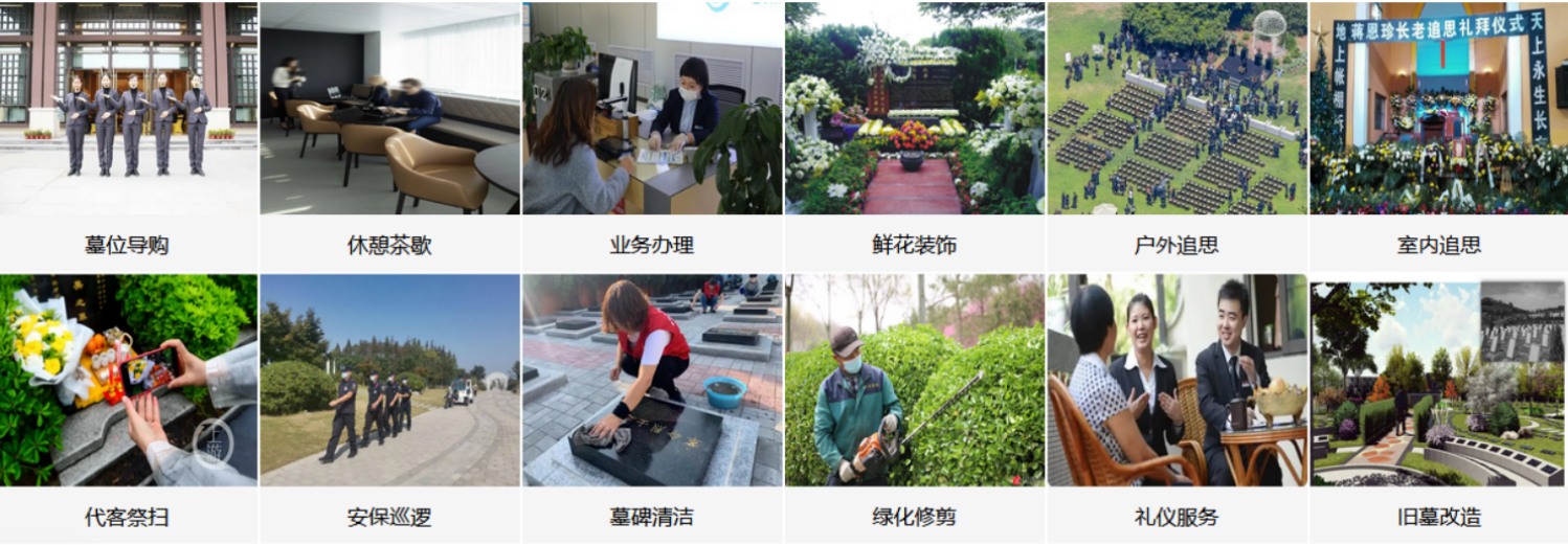桂林凤凰山陵园